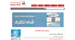 Desktop Screenshot of basgp.com