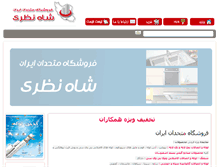 Tablet Screenshot of basgp.com